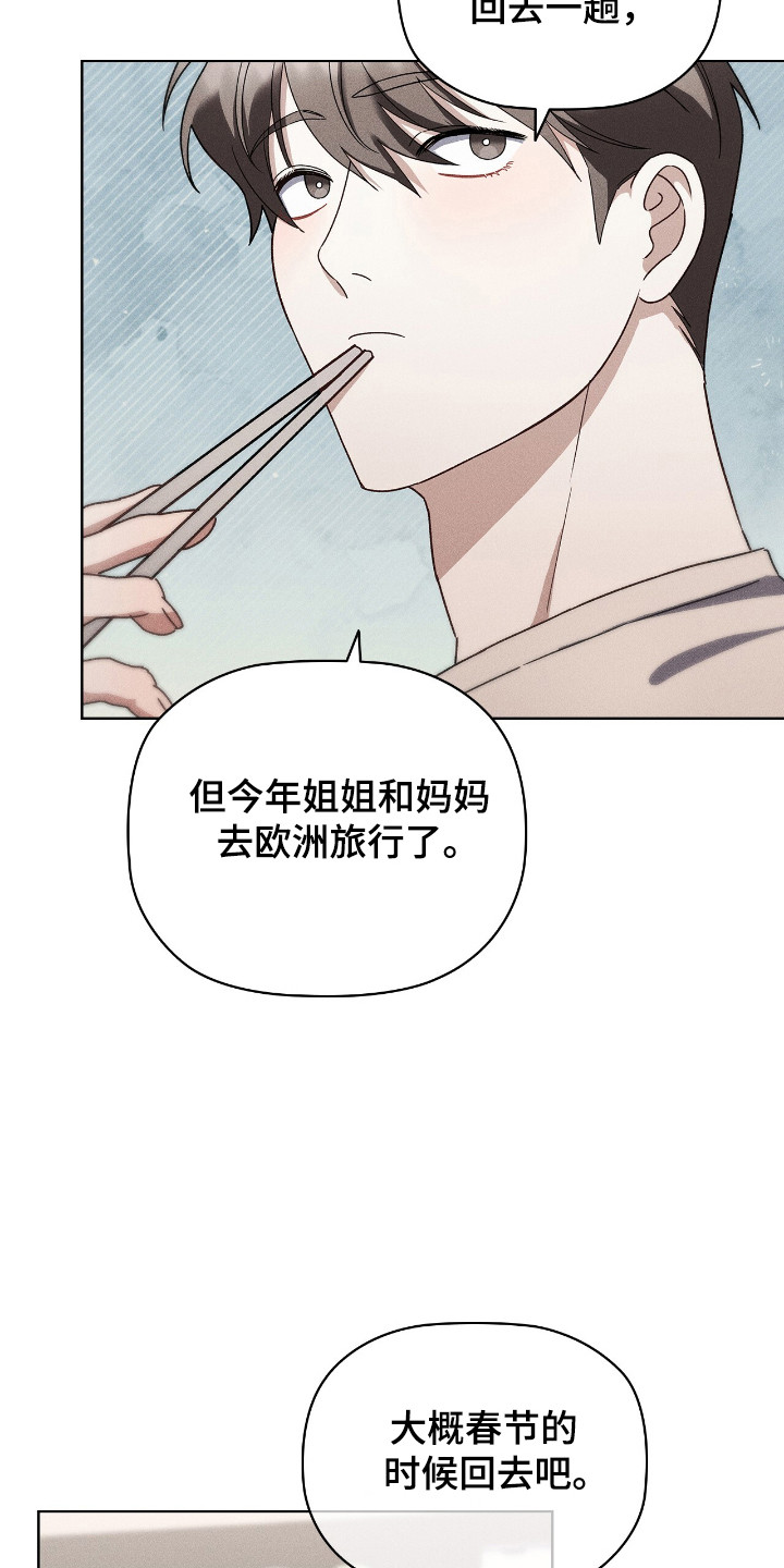 浪漫非主流图片漫画,第20话1图