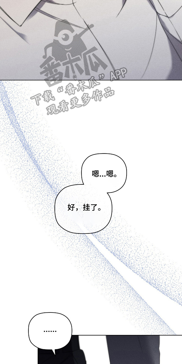 非浪漫时代漫画,第30话2图