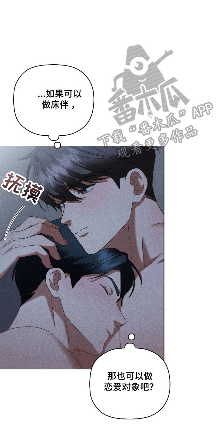 浪漫非主流图片漫画,第29话2图