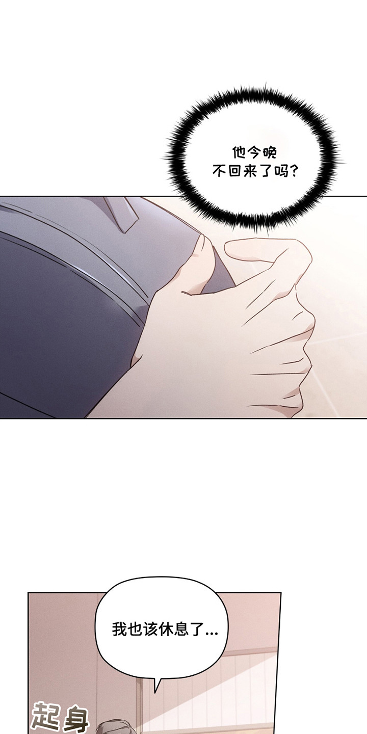 非浪漫时代漫画,第3话2图