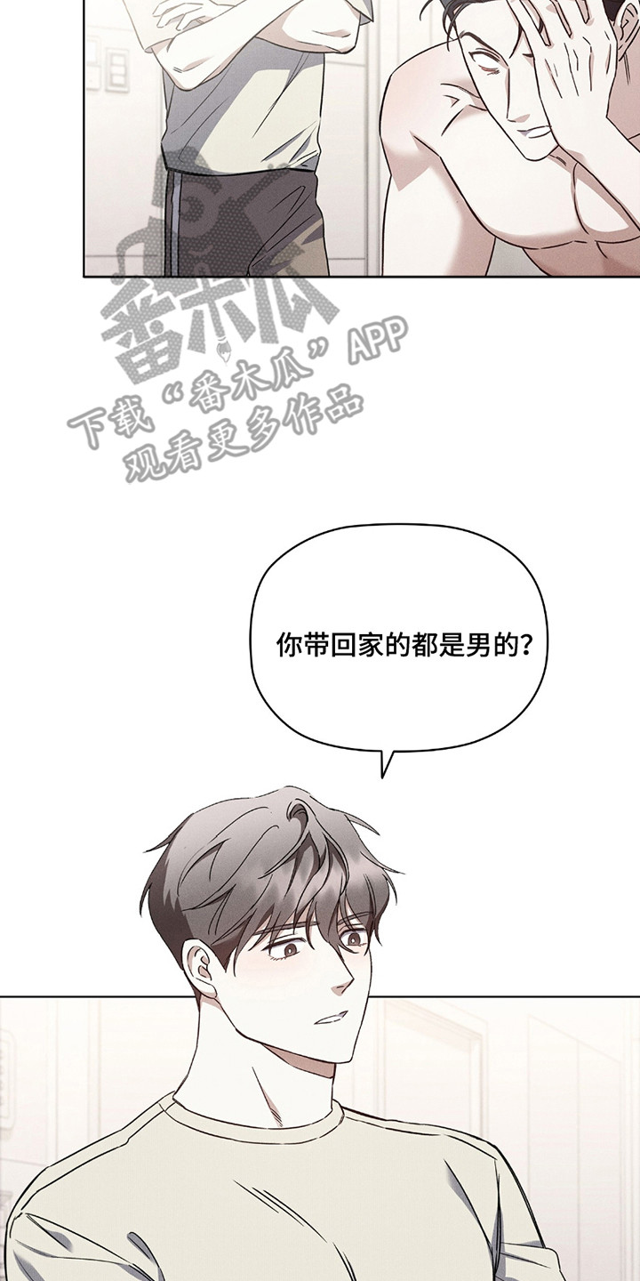 浪漫非主流图片漫画,第4话2图