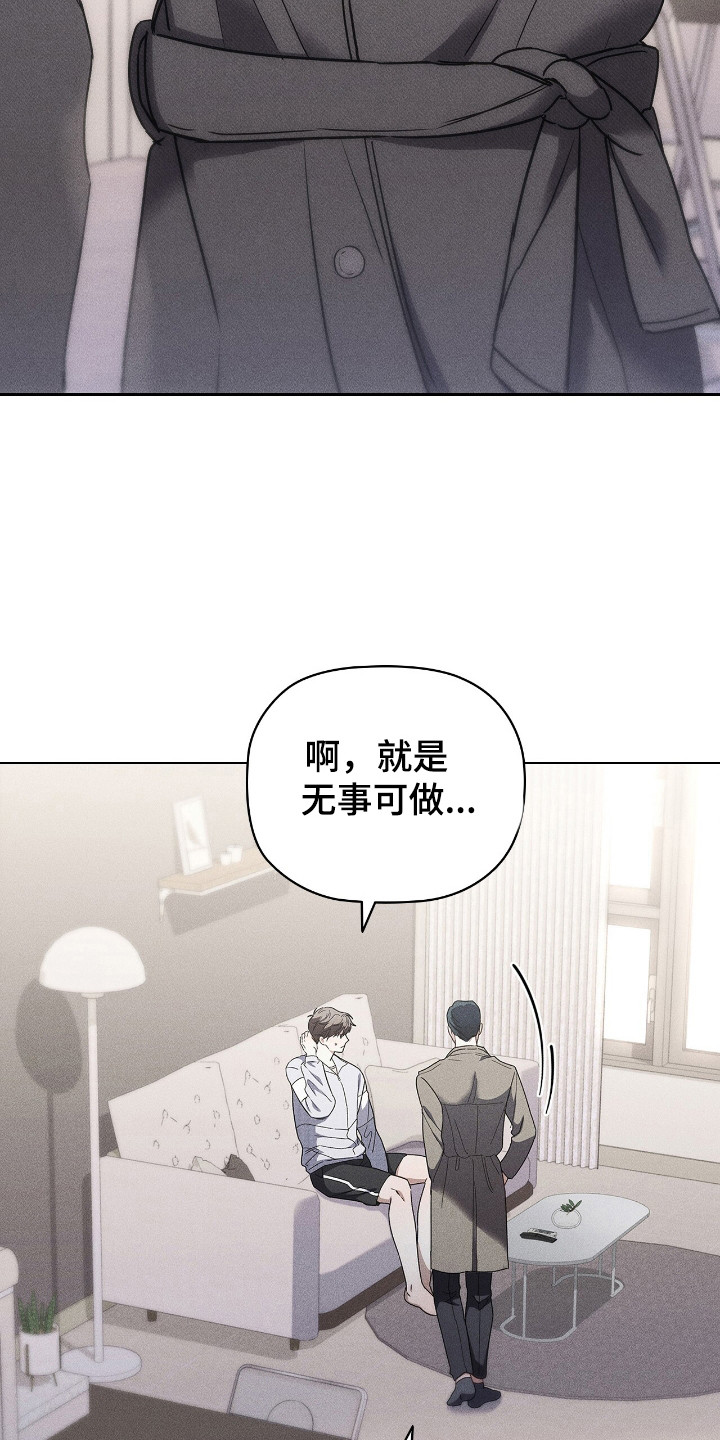 非浪漫光年紫鱼儿漫画,第25话1图