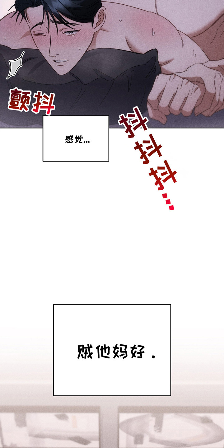 非浪漫主义者漫画,第16话1图