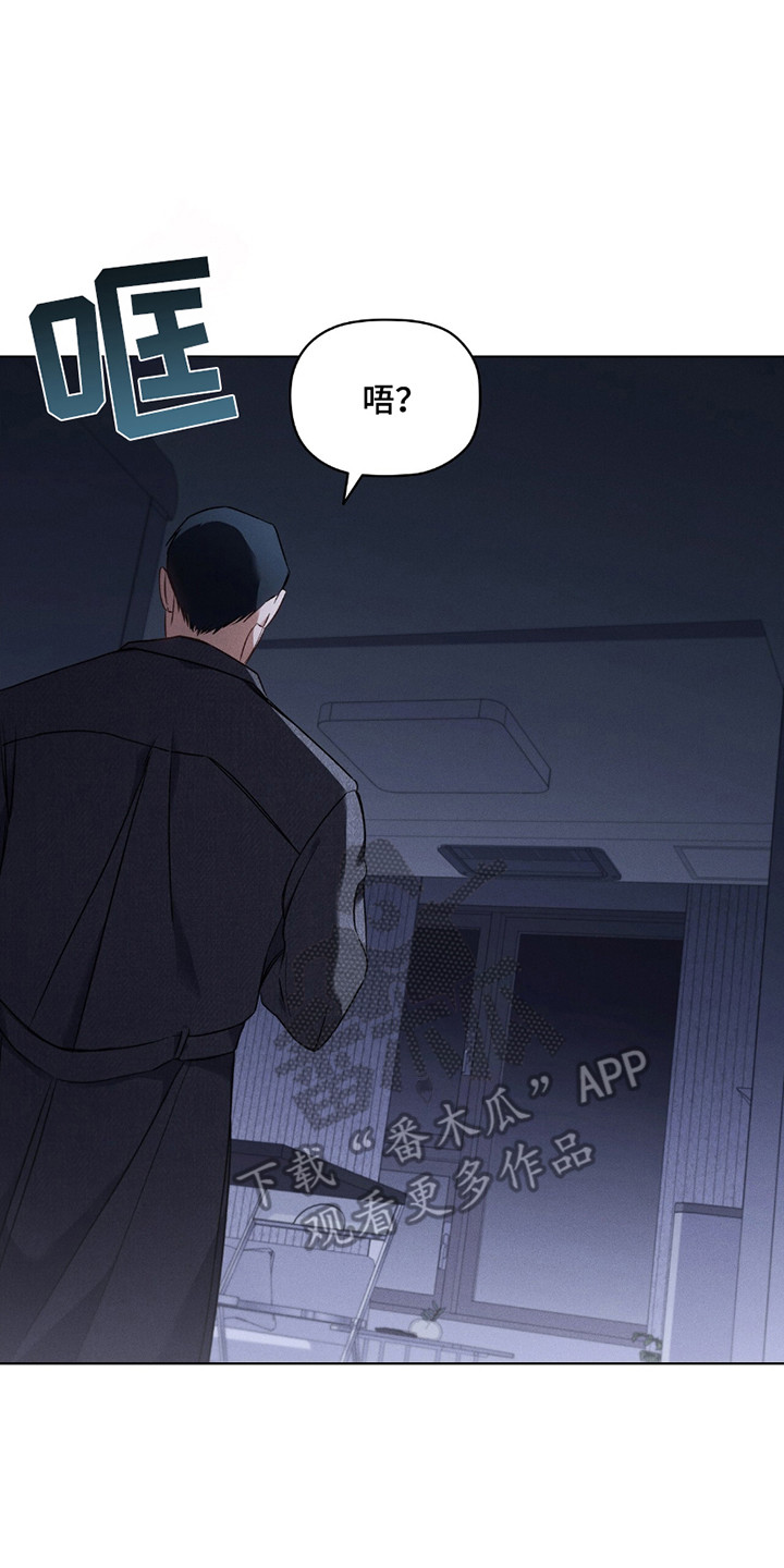 非浪漫时代漫画,第3话2图