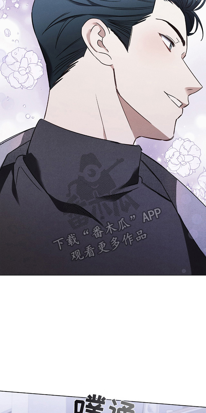 非浪漫时代漫画,第3话1图