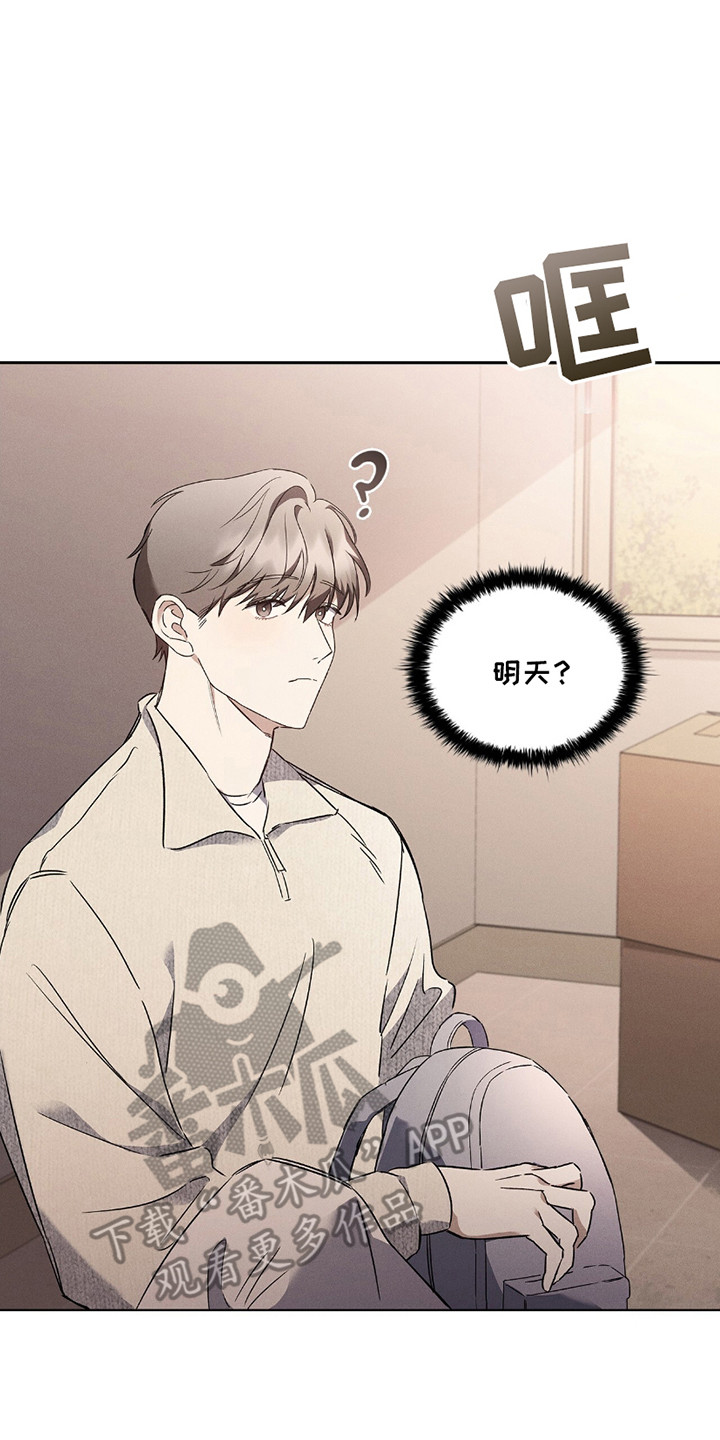 非浪漫时代漫画,第3话1图