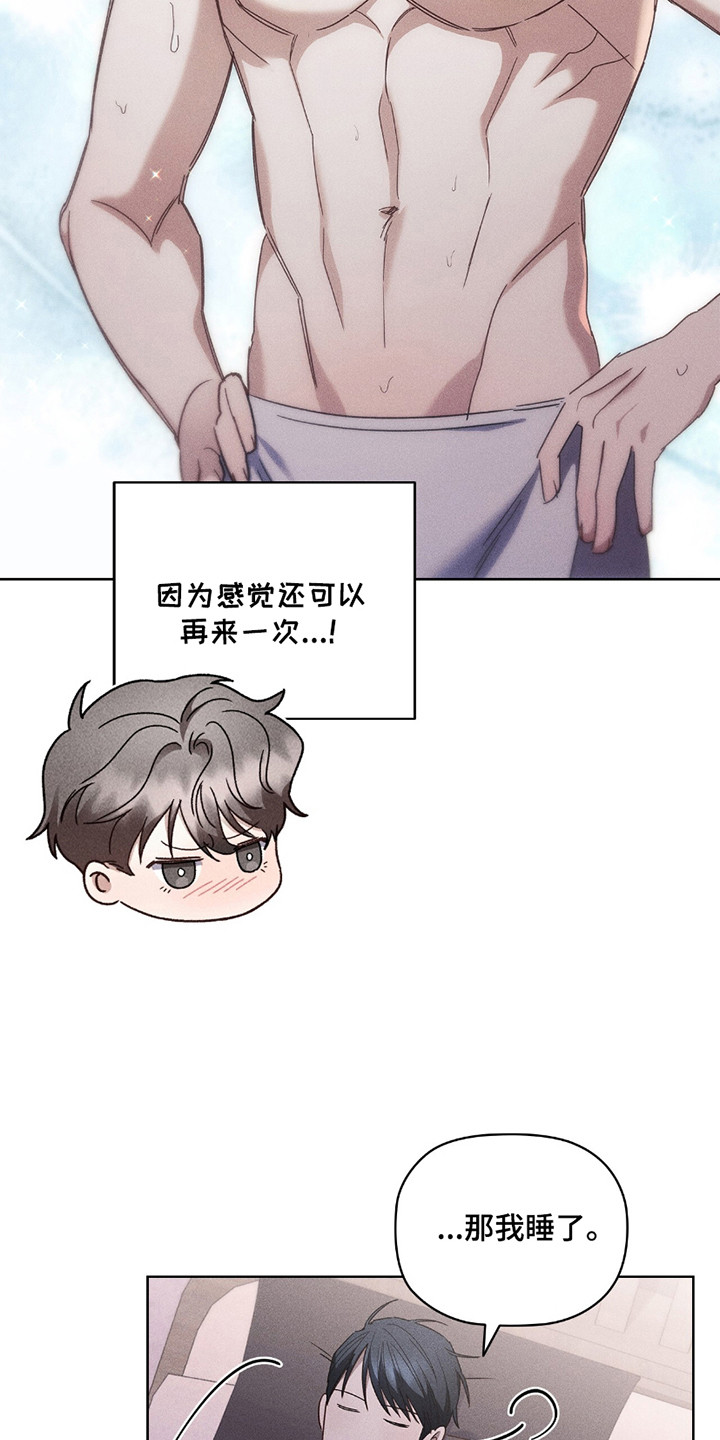 非浪漫主义者漫画,第16话1图