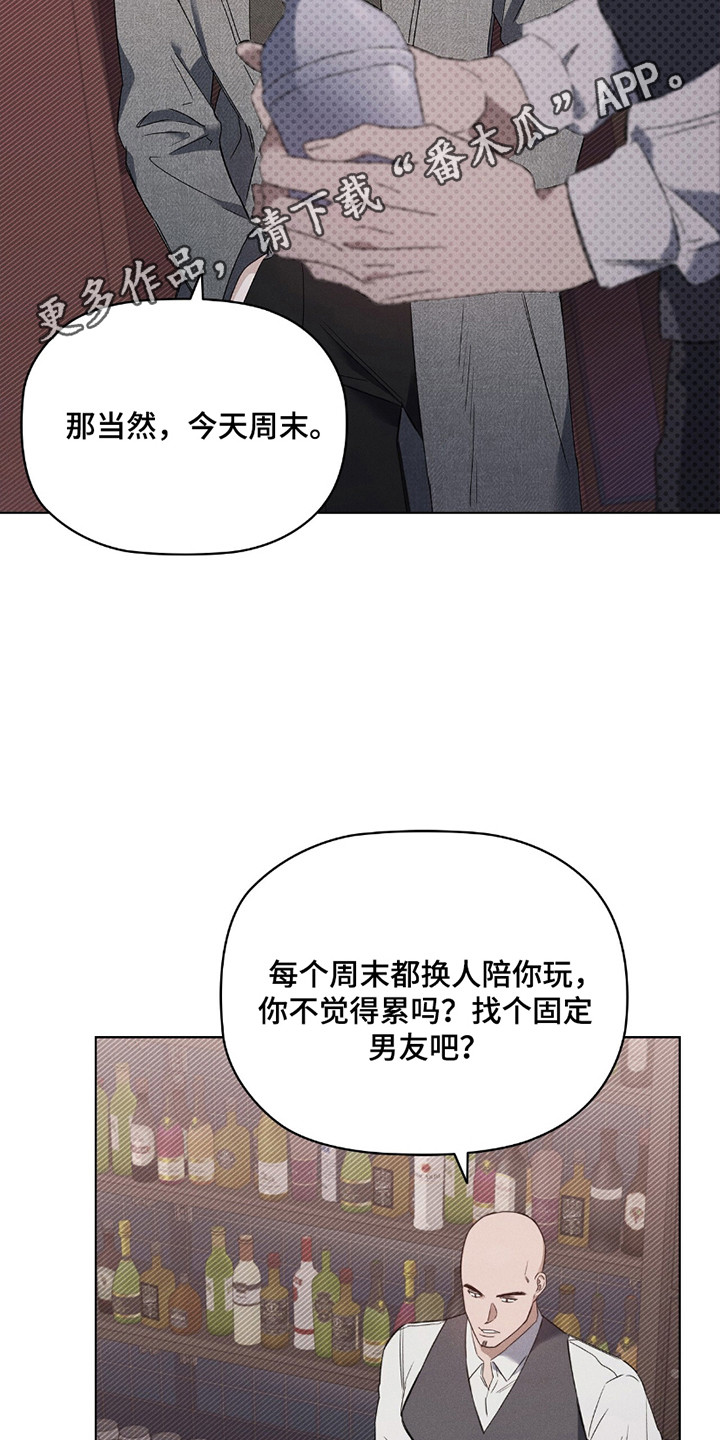 非浪漫主义者漫画,第1话1图