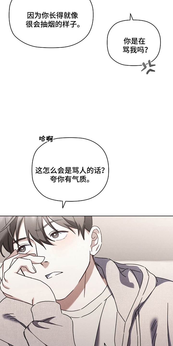 非浪漫时代漫画,第8话2图