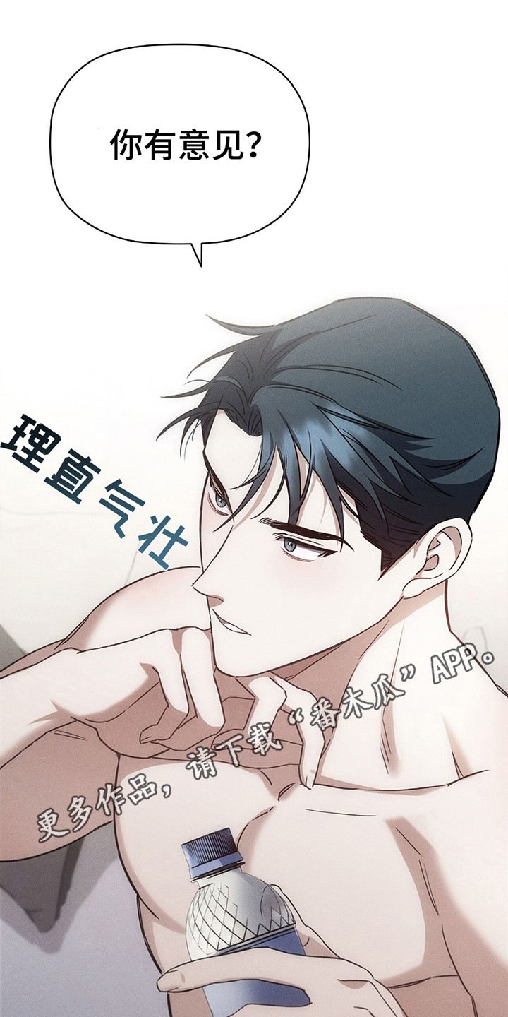 浪漫非主流图片漫画,第4话1图