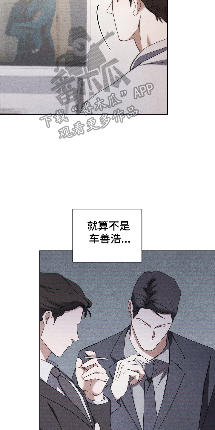 非浪漫光年紫鱼儿漫画,第25话1图