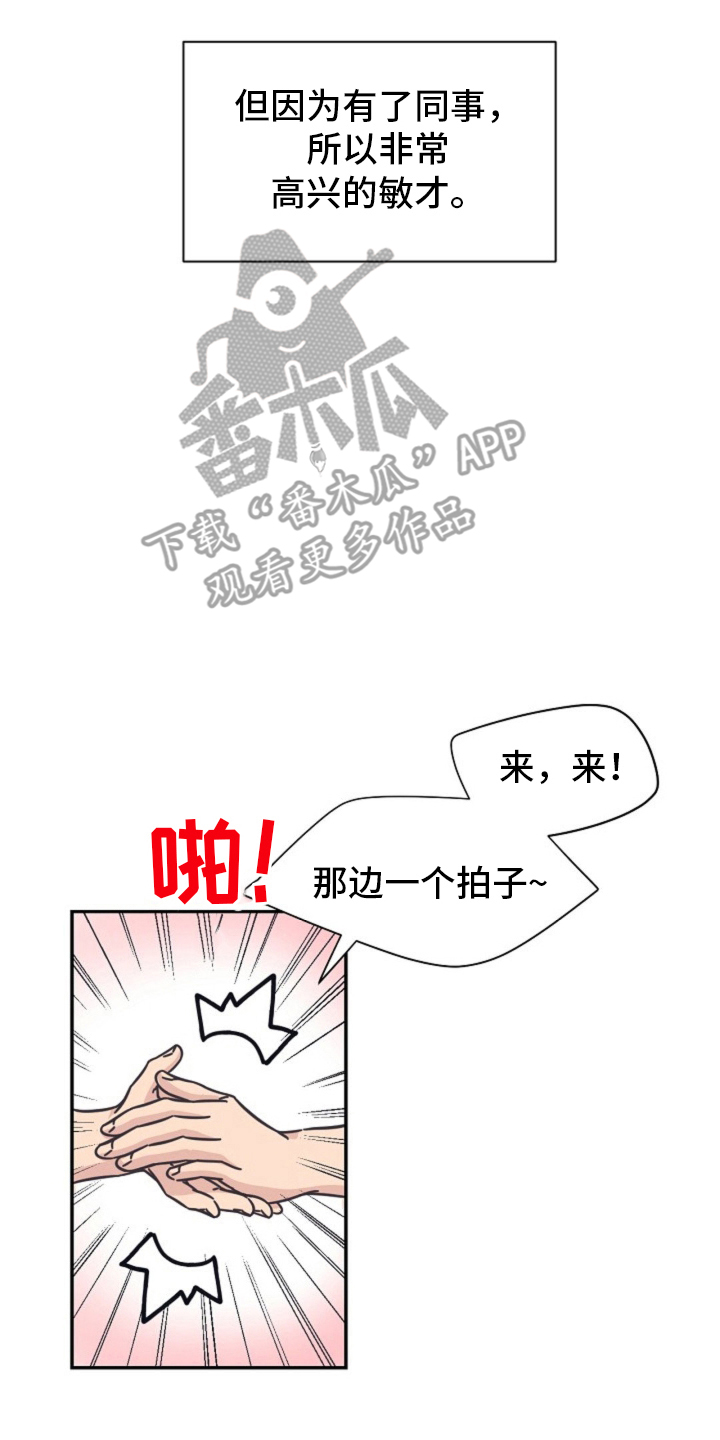 我的爱豆在发光小说漫画,第7话2图