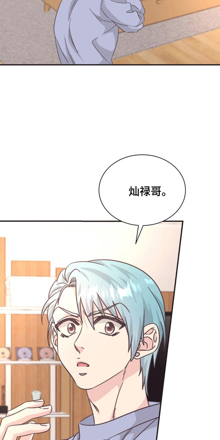 我的爱豆男友视频漫画,第26话1图