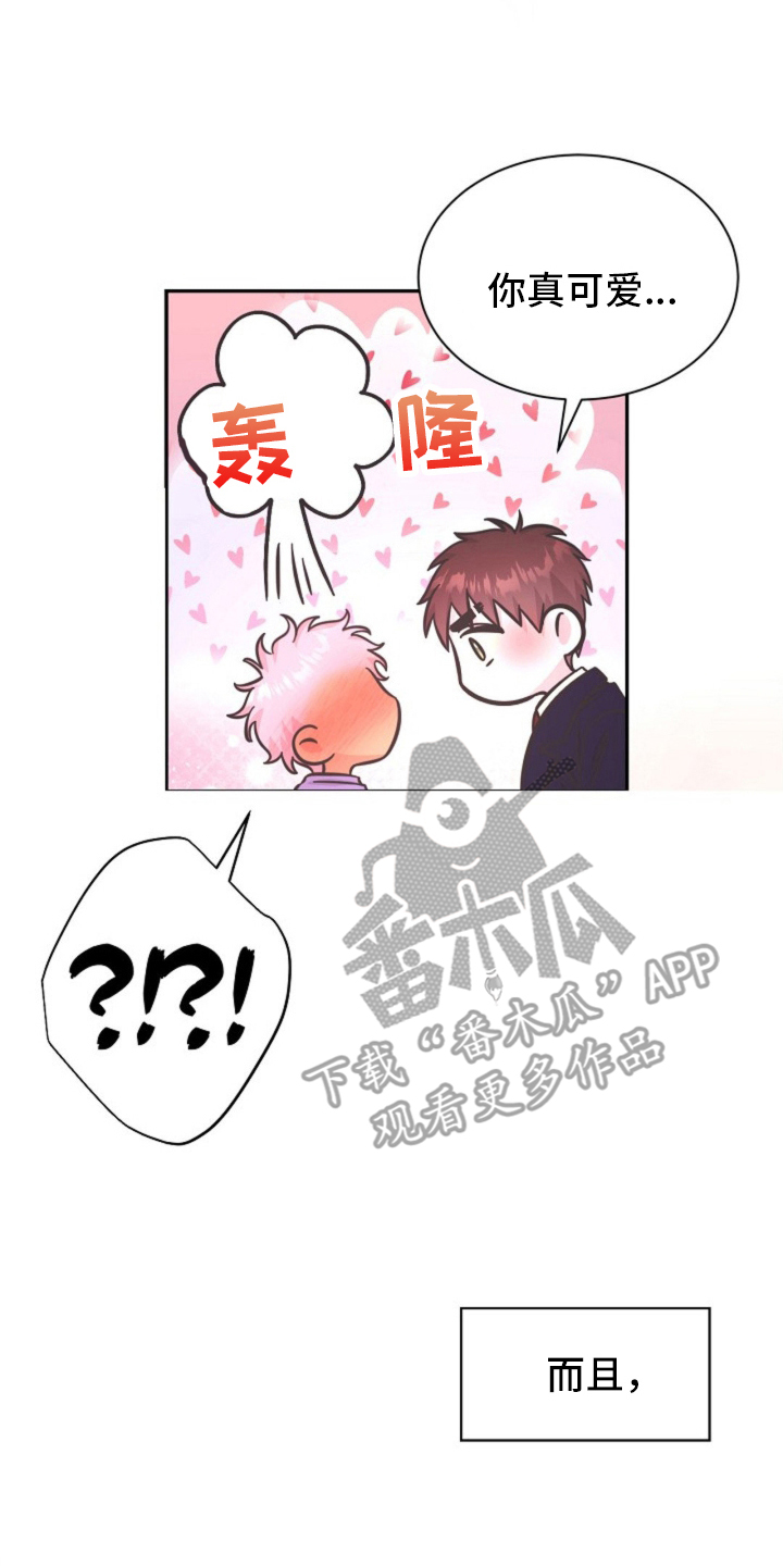 我的爱豆弟弟漫画,第11话2图