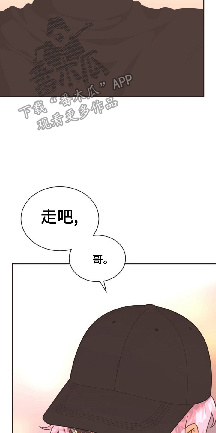 我的爱豆弟弟漫画,第26话2图