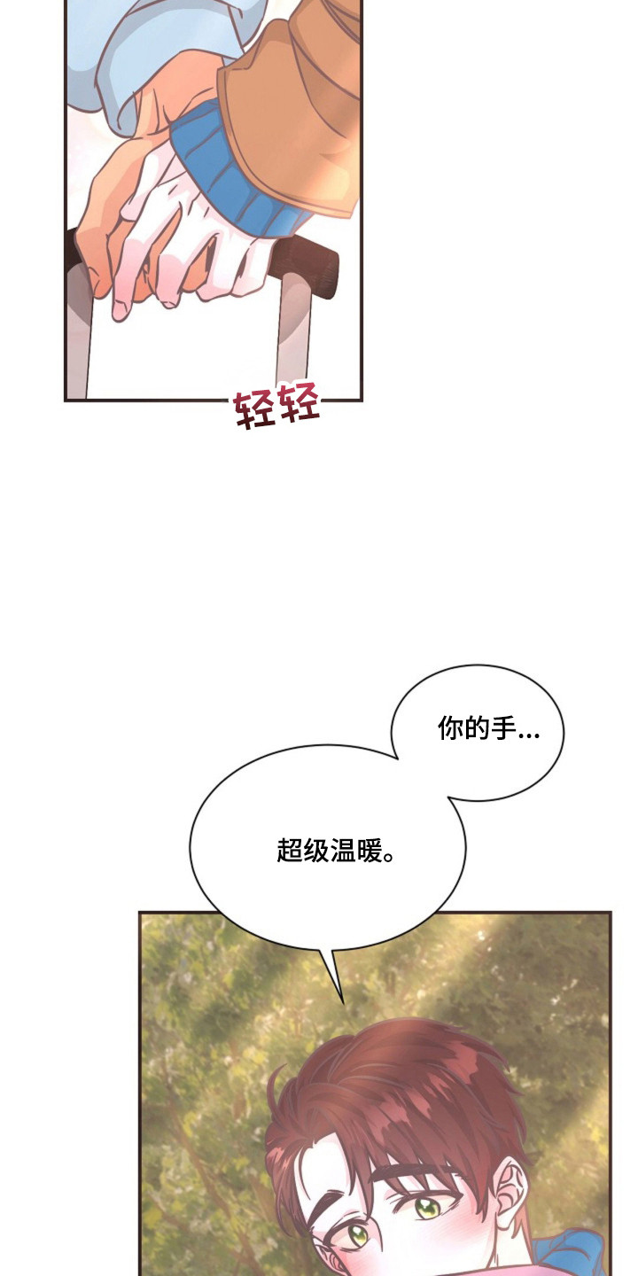 我的爱豆男友视频漫画,第18话1图