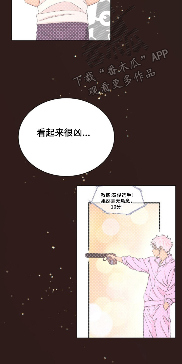 我的爱像尘埃散落在边疆地带漫画,第24话1图