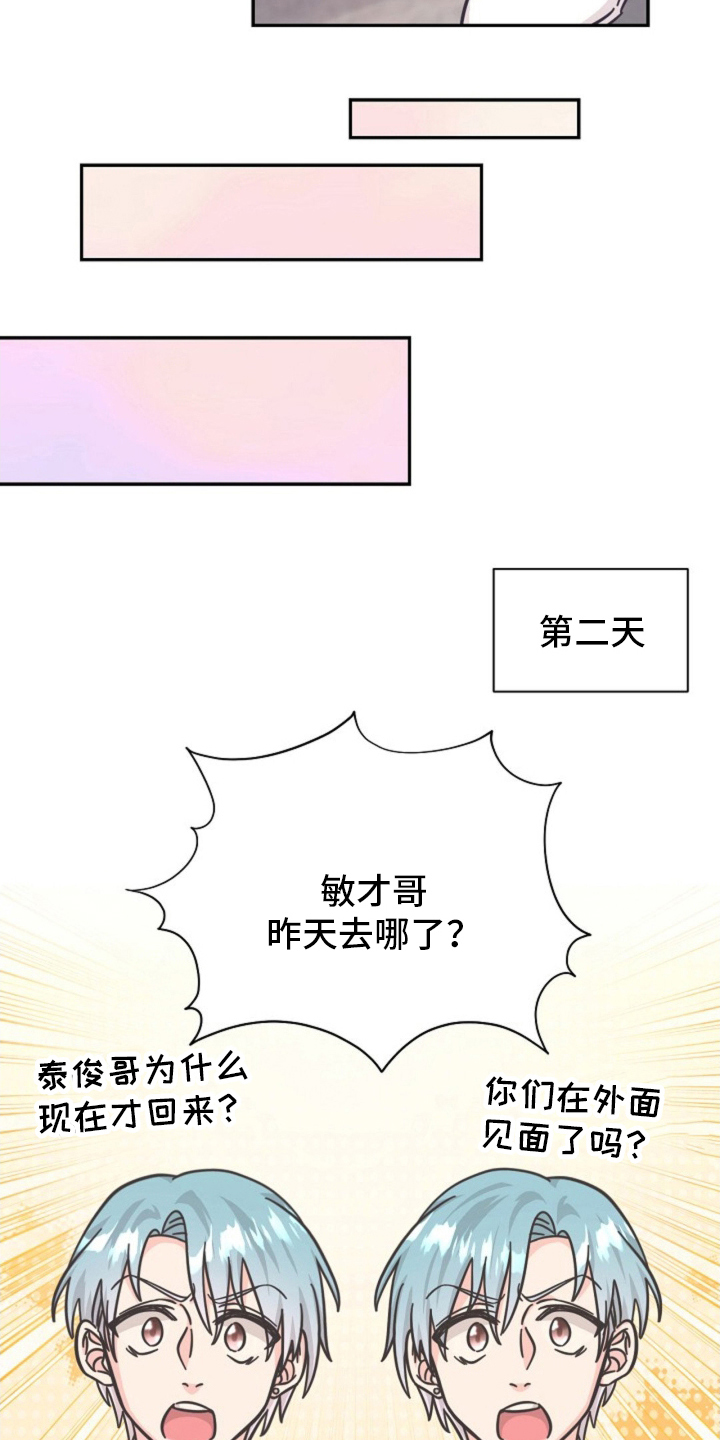 我的爱豆弟弟作文漫画,第5话1图