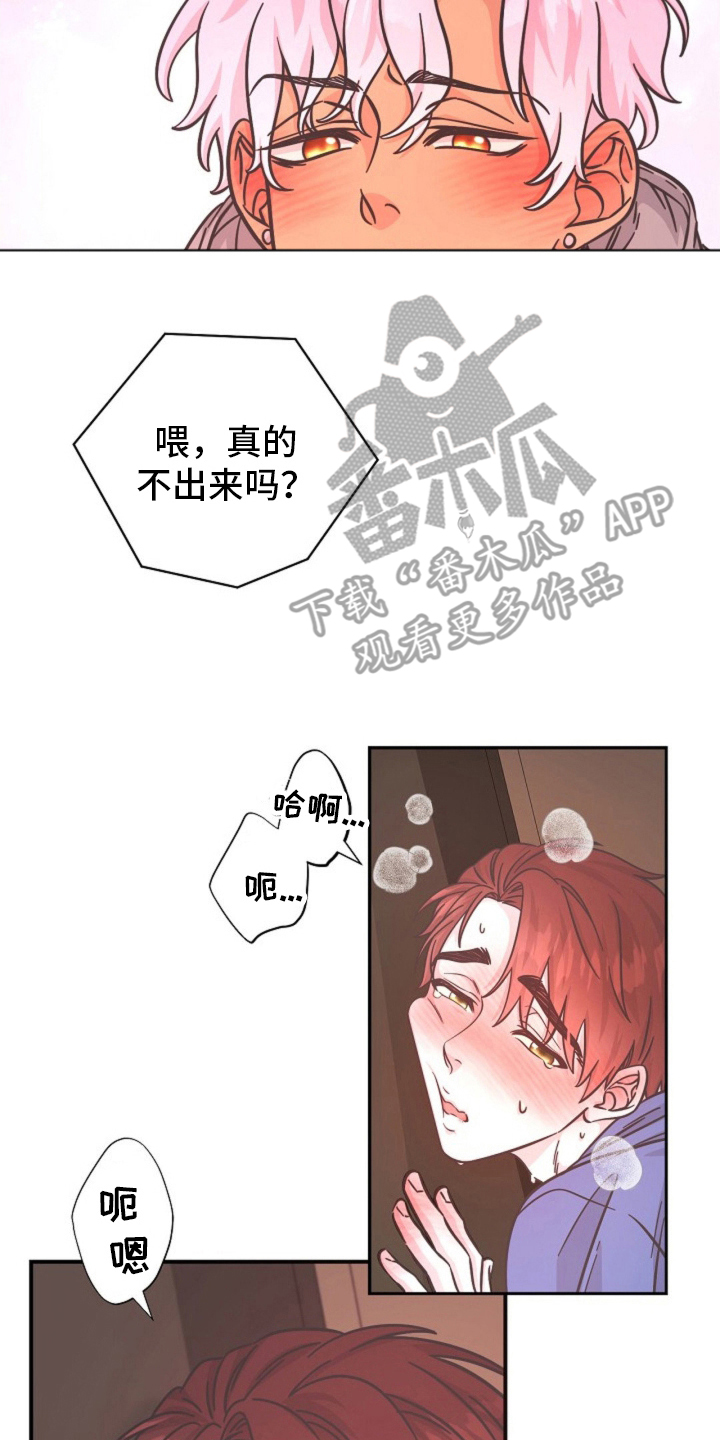 我的爱豆弟弟漫画,第14话2图