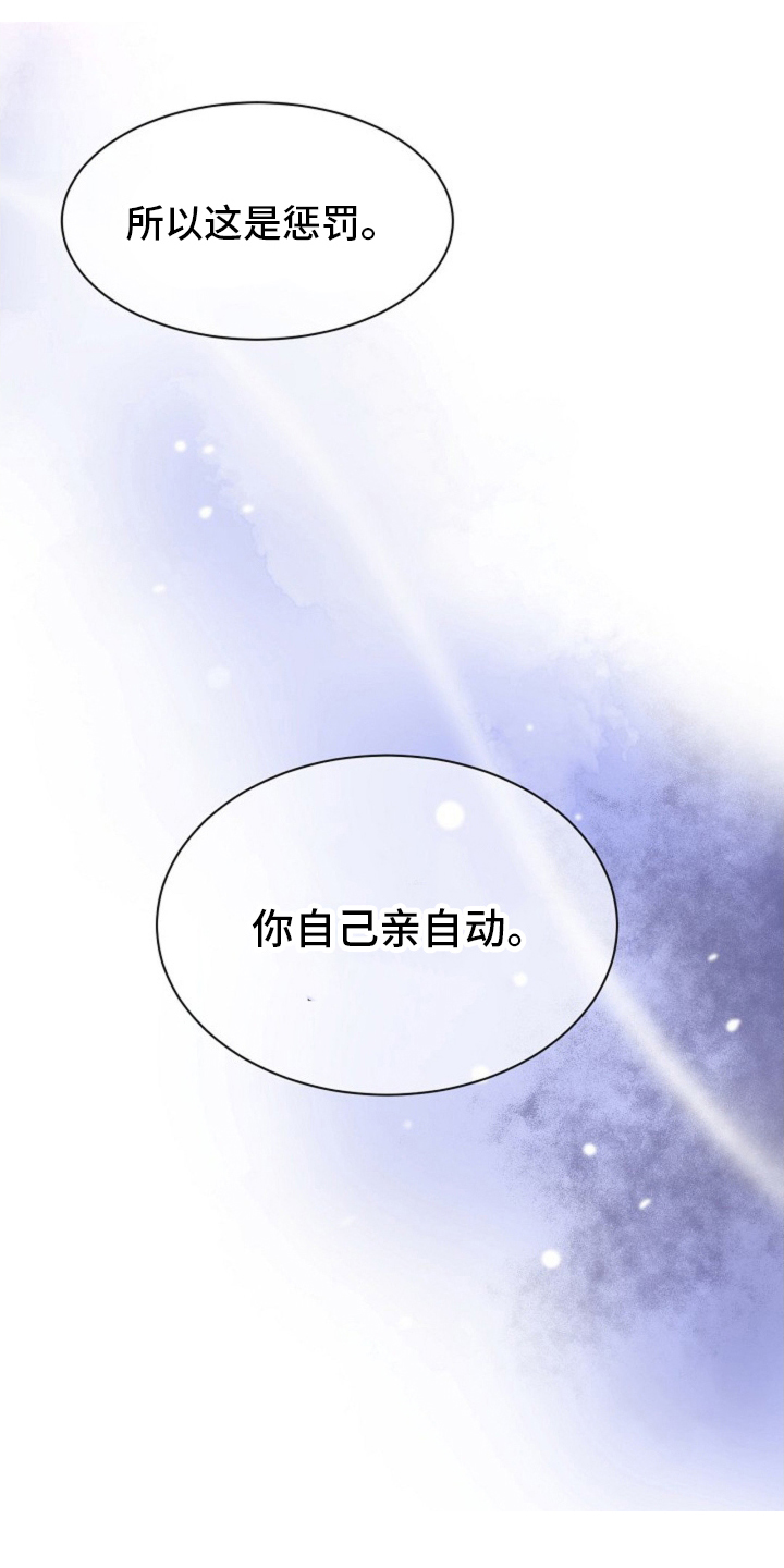 我的爱豆弟弟漫画,第17话1图