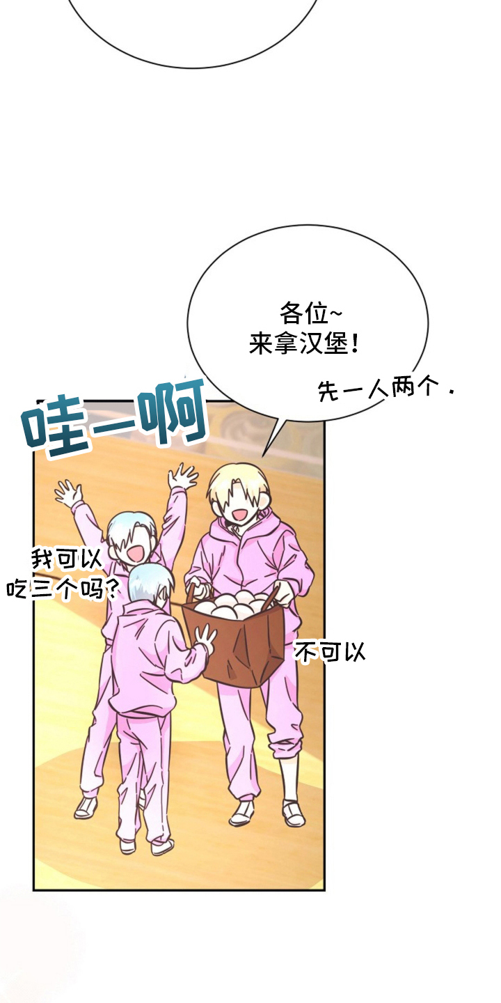 我的爱豆弟弟小说漫画,第11话1图