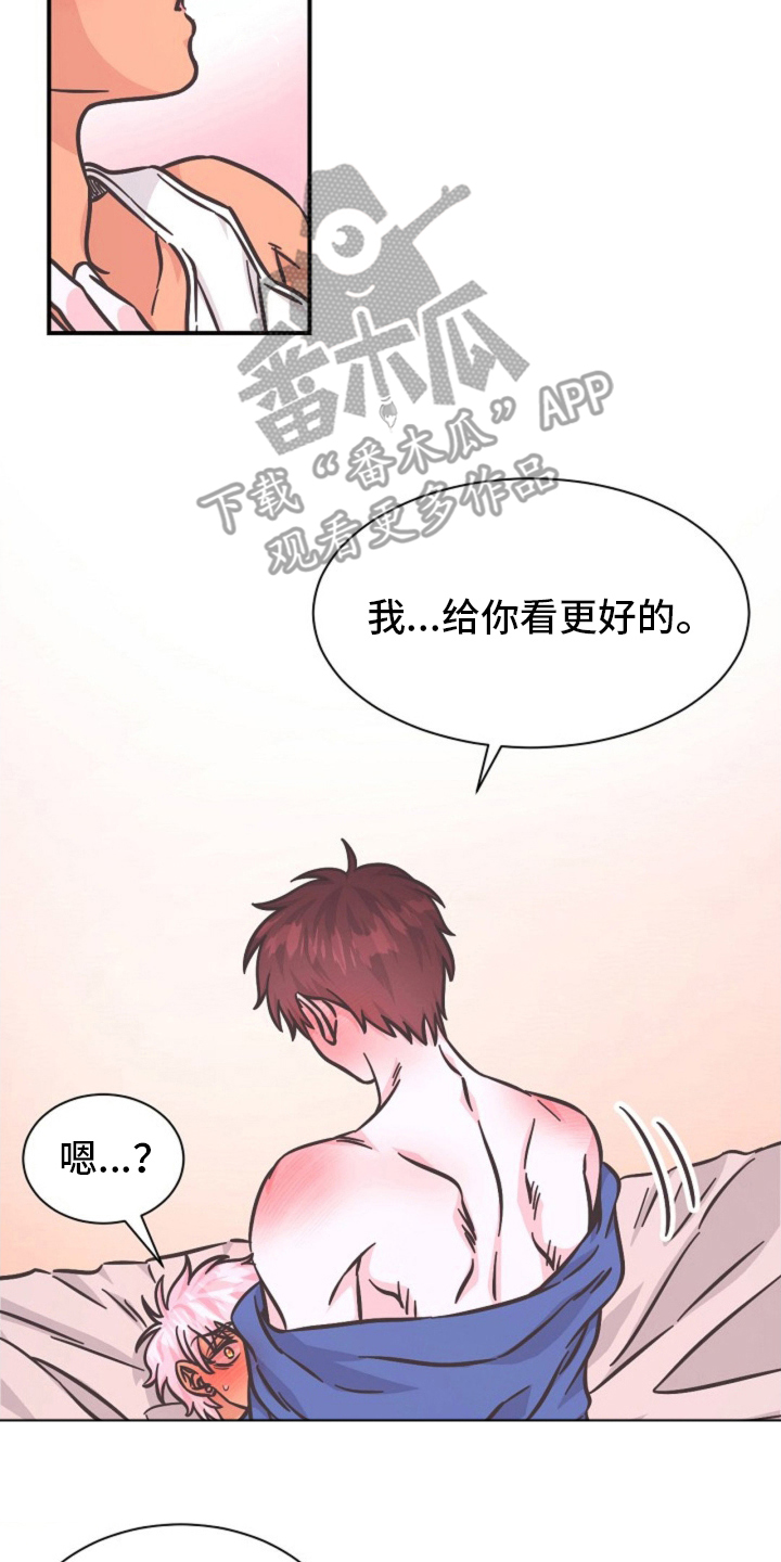 我的爱也曾经深深温暖你的心灵漫画,第16话2图