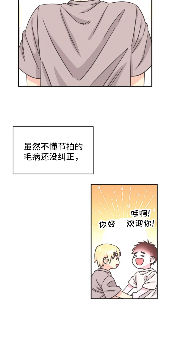 我的爱豆在发光小说漫画,第7话1图