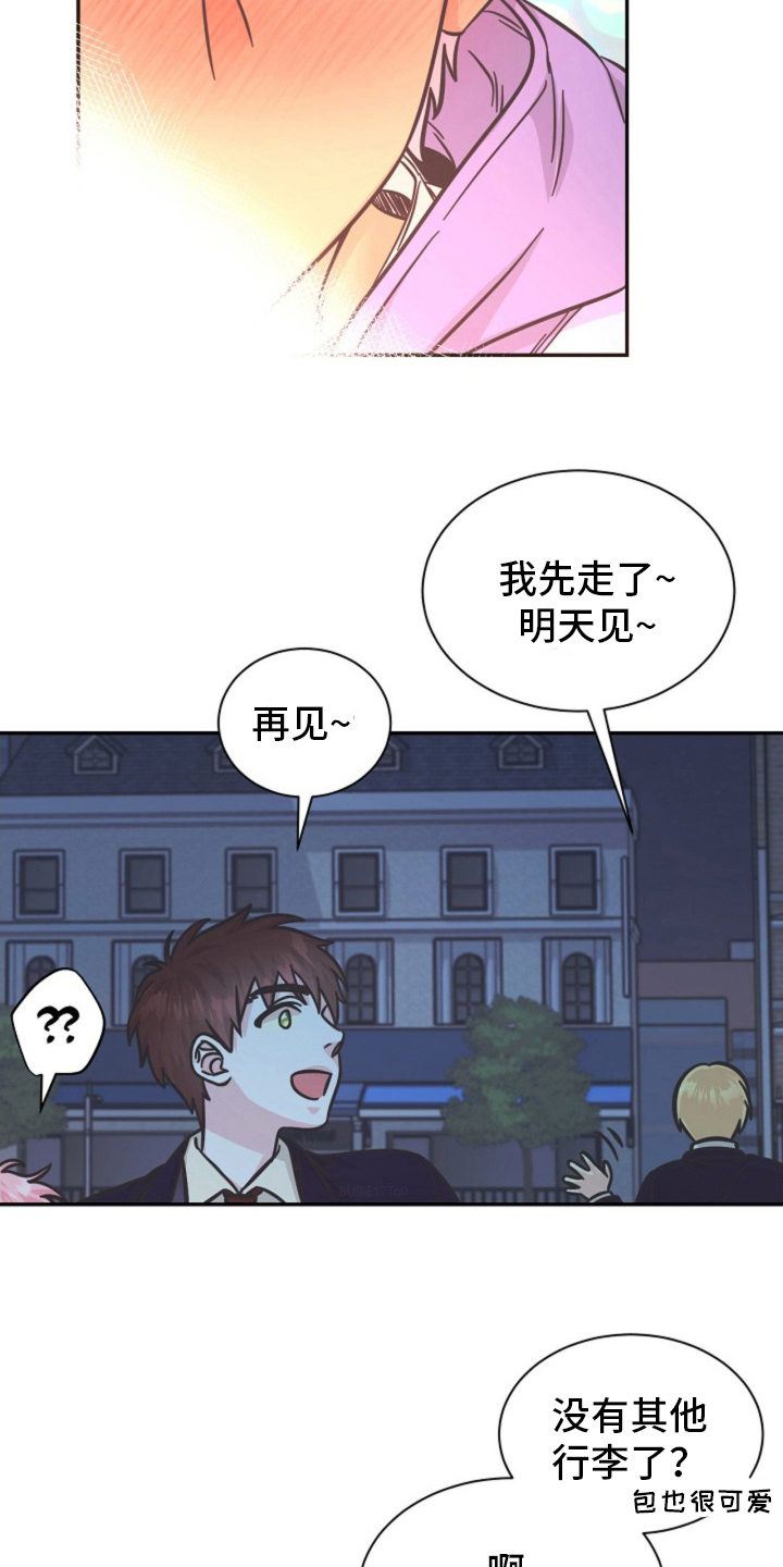 我的爱豆男友丁泽仁漫画,第10话1图