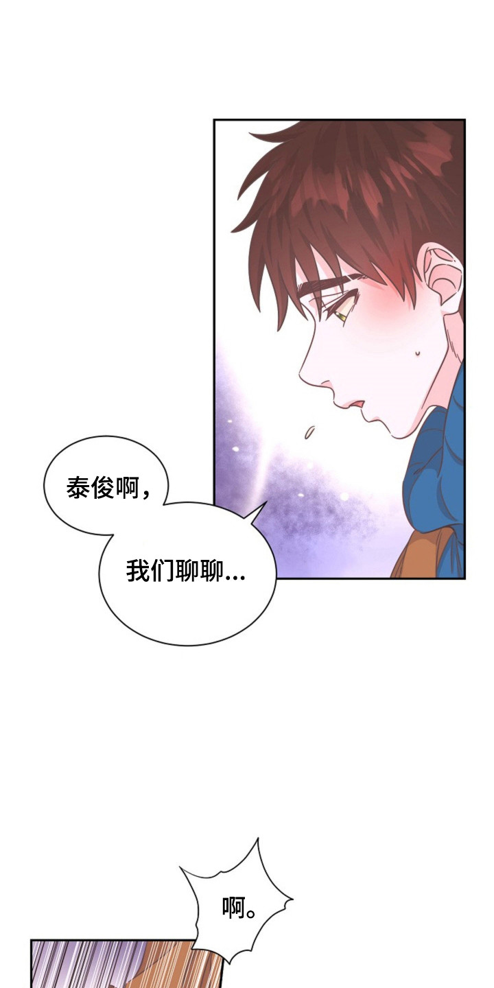 我的爱豆弟弟作文漫画,第21话1图