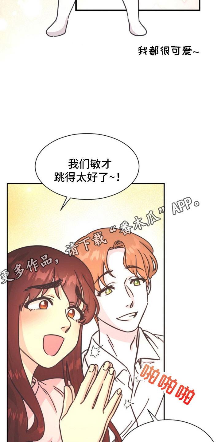 我的爱豆弟弟漫画,第6话2图