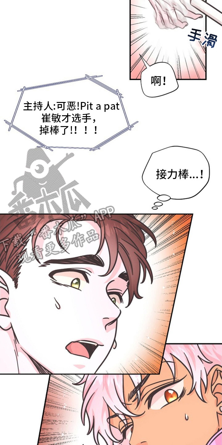 我的爱豆男友丁泽仁漫画,第12话2图