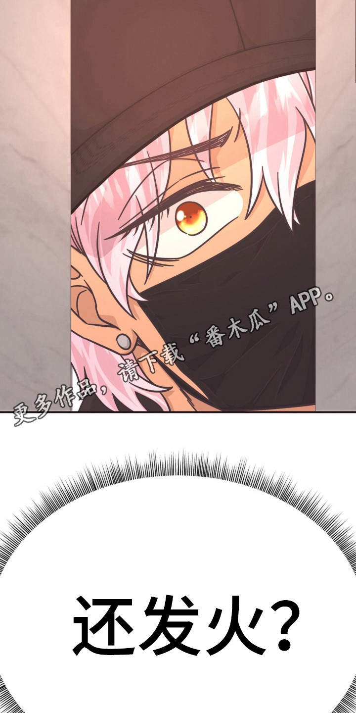 我的爱豆弟弟漫画,第27话1图