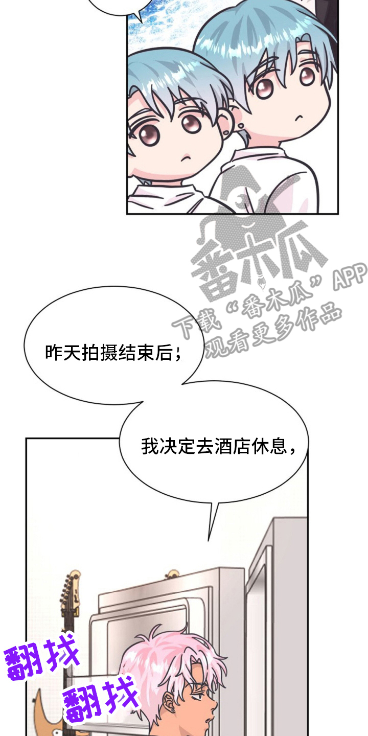 我的爱豆免费玩小游戏换装漫画,第5话2图