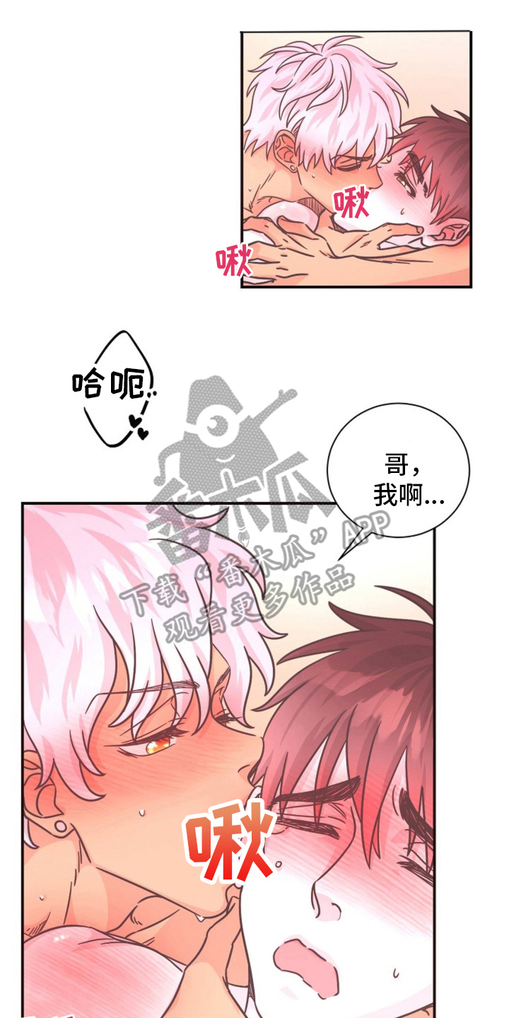 我的爱豆弟弟作文漫画,第17话2图