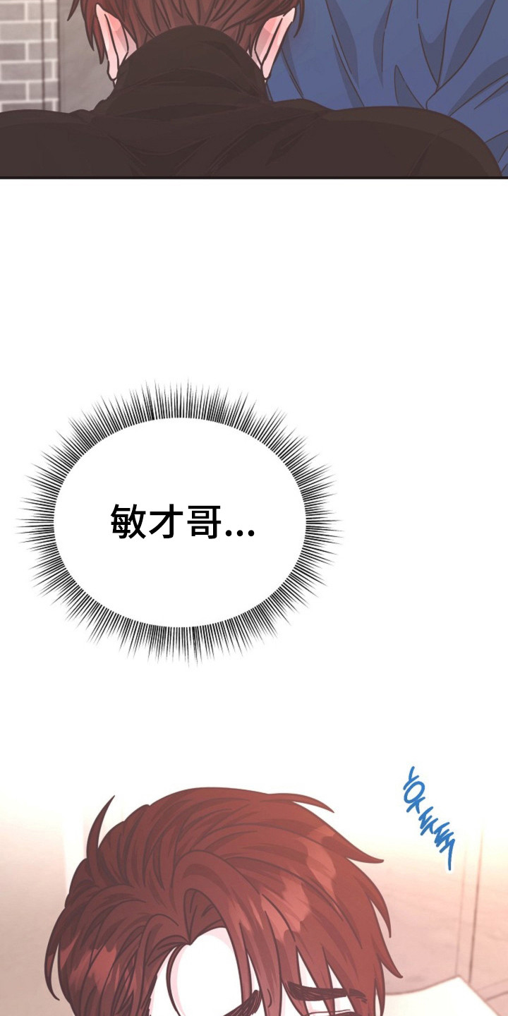 我的爱豆弟弟漫画,第27话1图