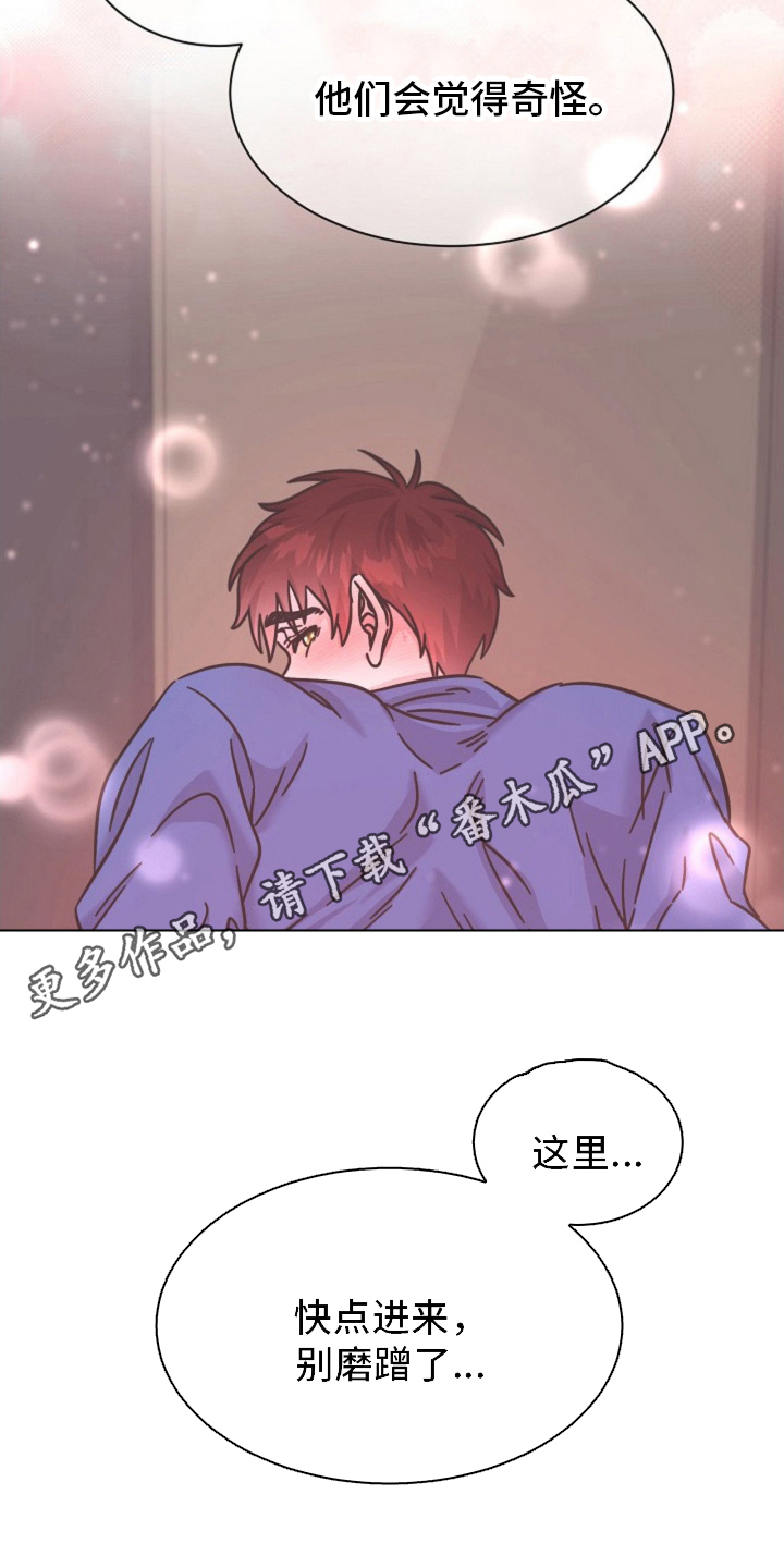 我的爱豆弟弟漫画,第14话2图