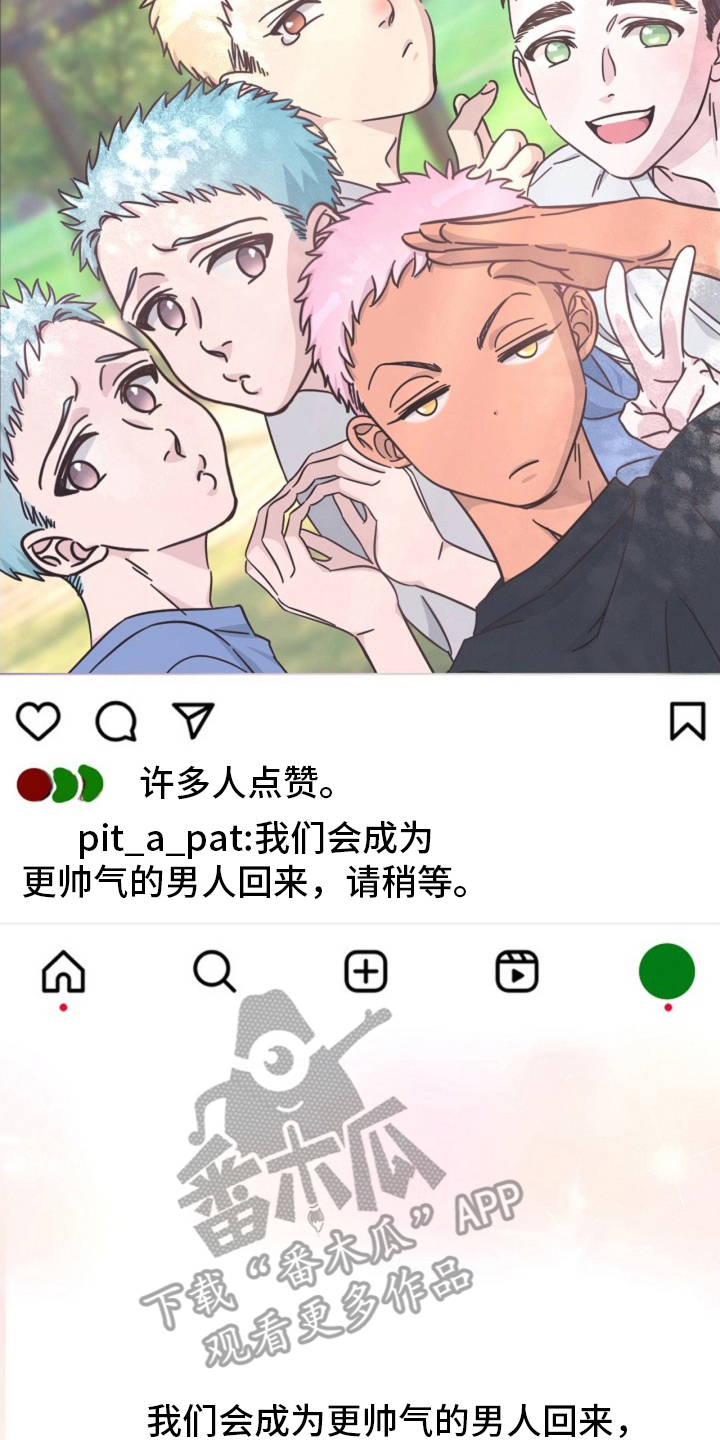 我的爱豆男友张新成游戏漫画,第2话2图