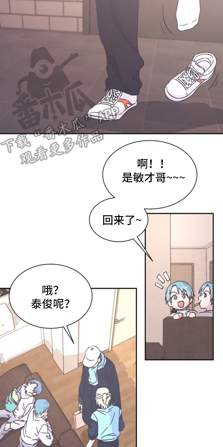 我的爱豆男友新版本漫画,第3话2图