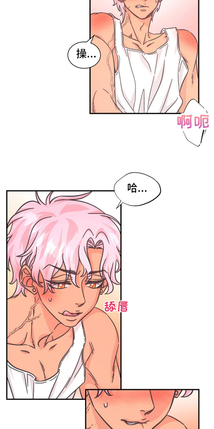 我的爱豆姐姐漫画,第16话1图