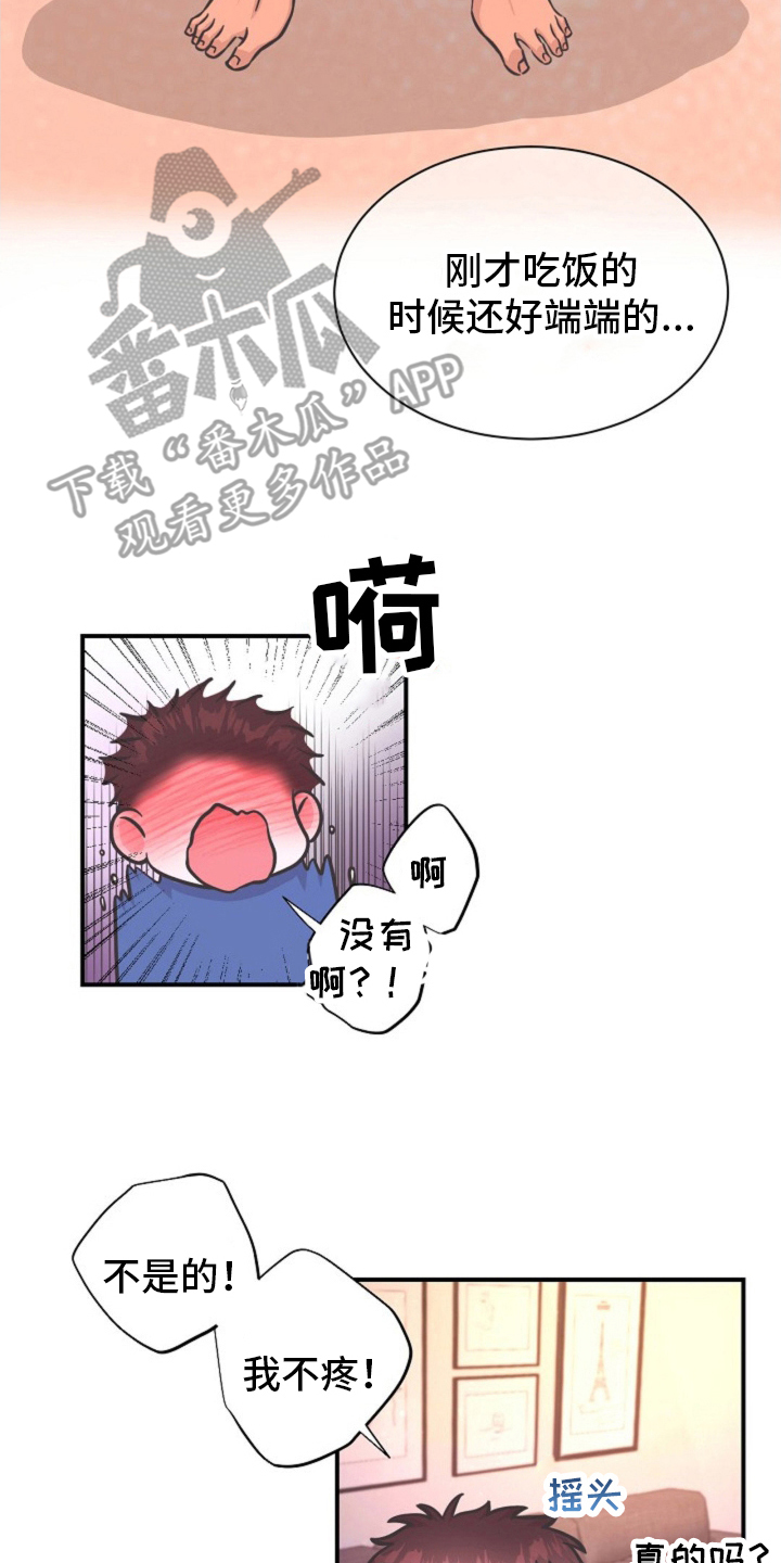 我的爱豆男友新版本漫画,第15话2图