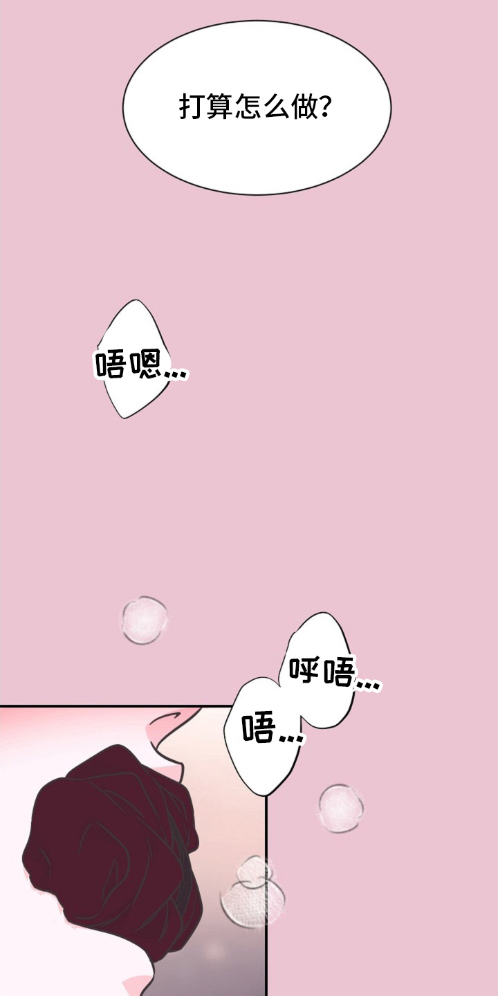 我的爱许巍漫画,第15话1图