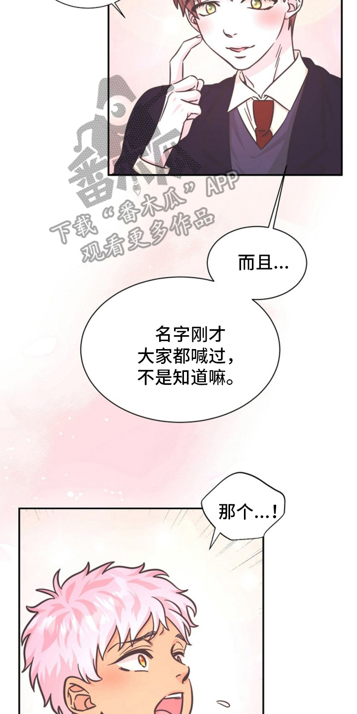 我的爱豆是阿中漫画,第11话2图