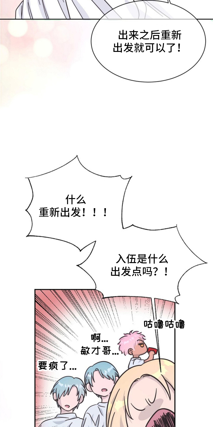 我的爱豆英语作文80字漫画,第2话1图