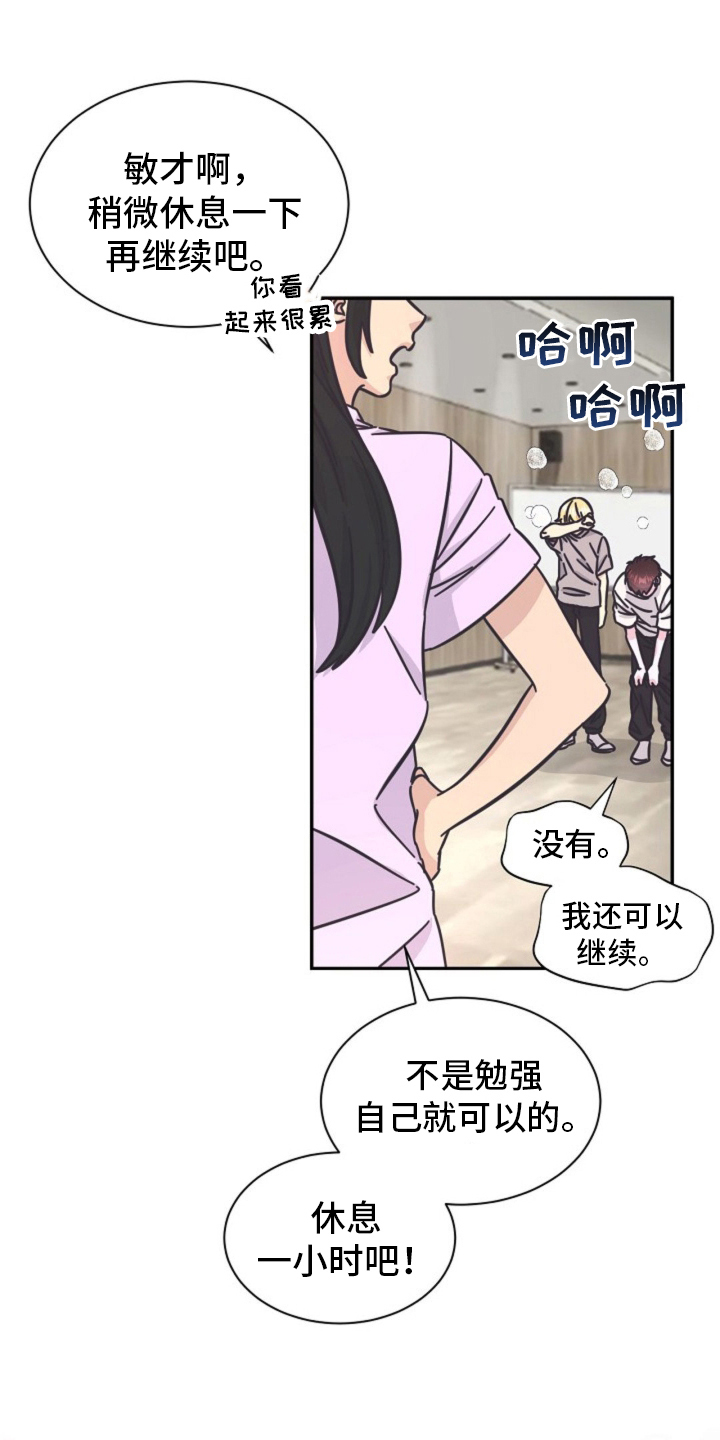 我的爱豆巨搞笑漫画,第7话1图