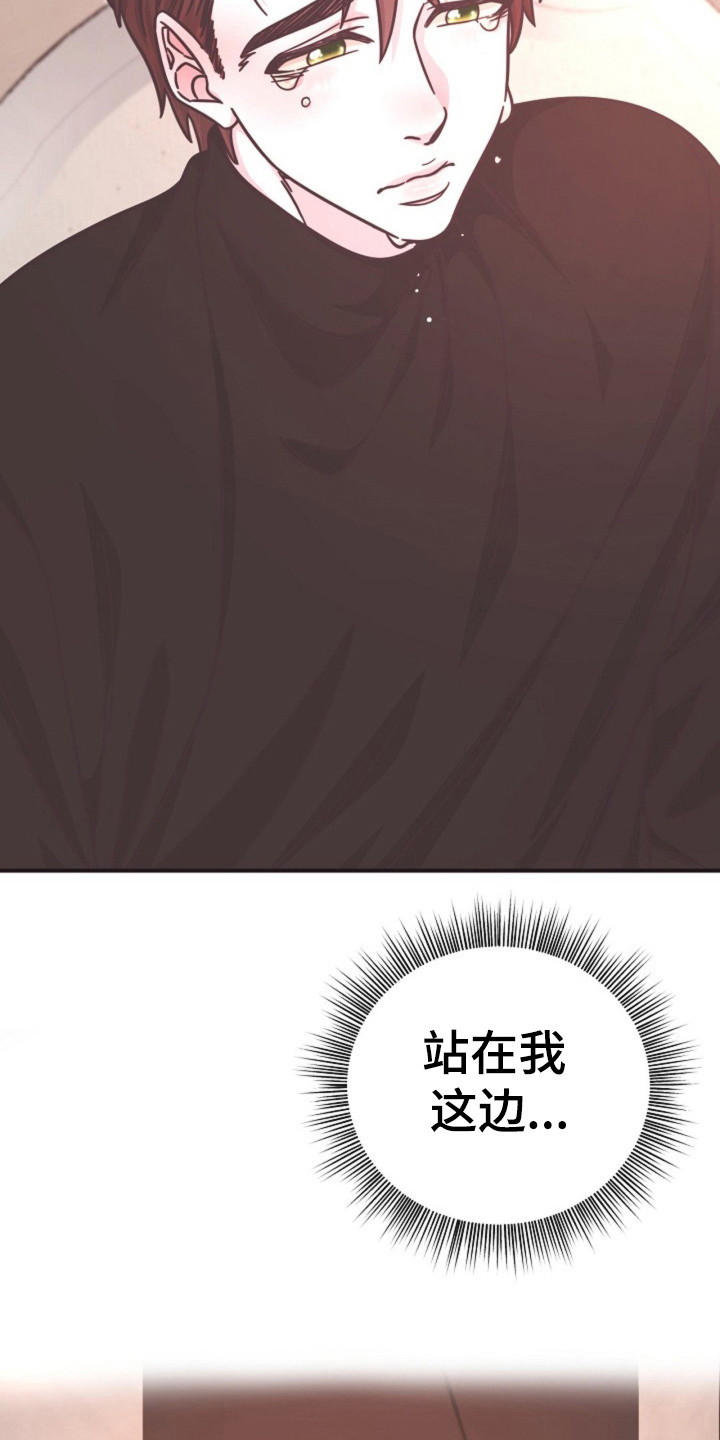 我的爱豆弟弟漫画,第27话2图