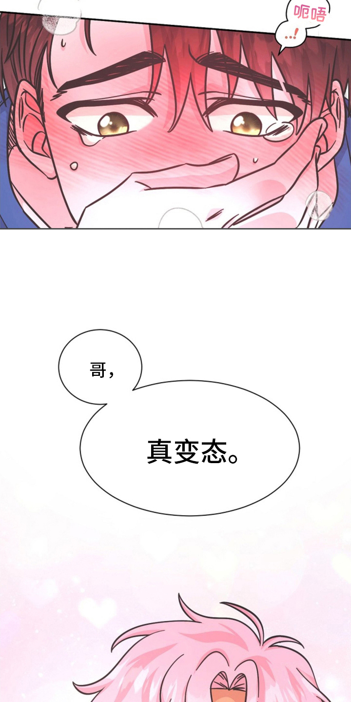 我的爱豆弟弟漫画,第14话1图