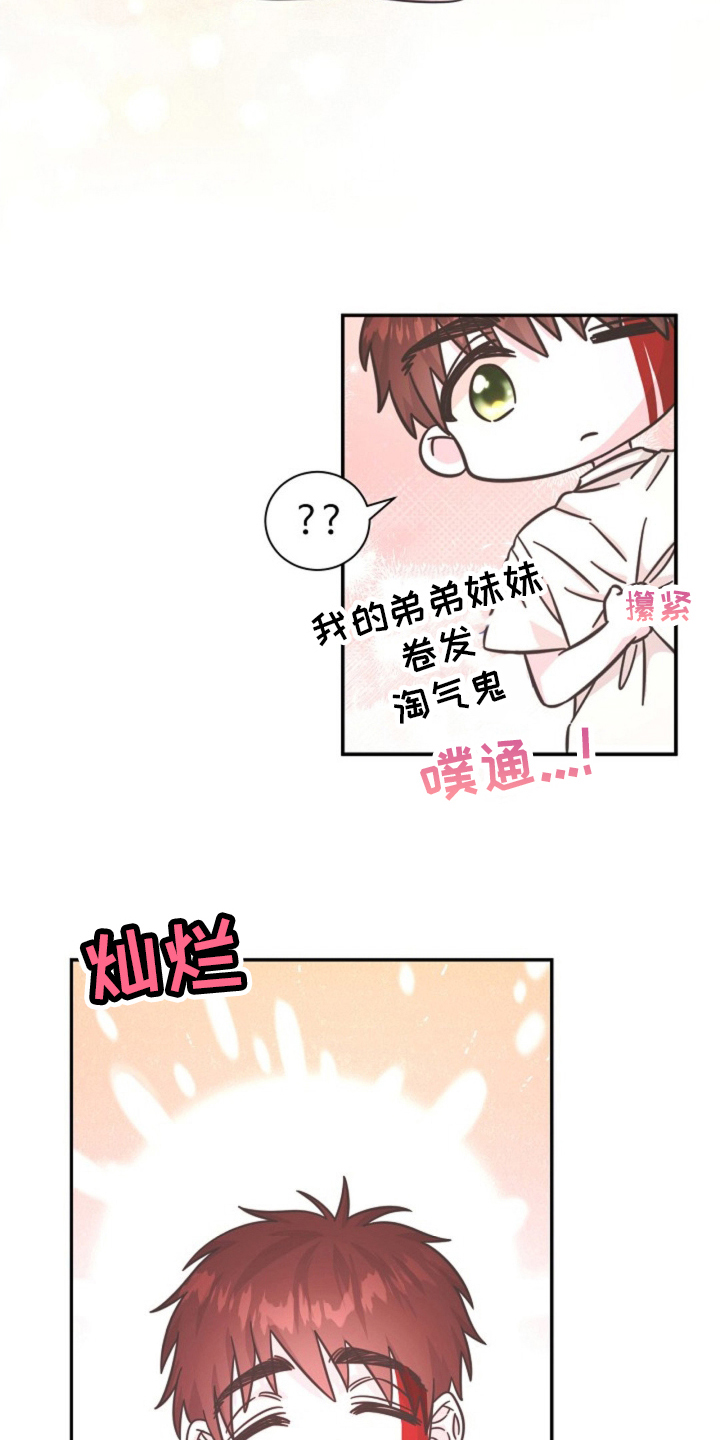 我的爱豆男友视频漫画,第8话1图