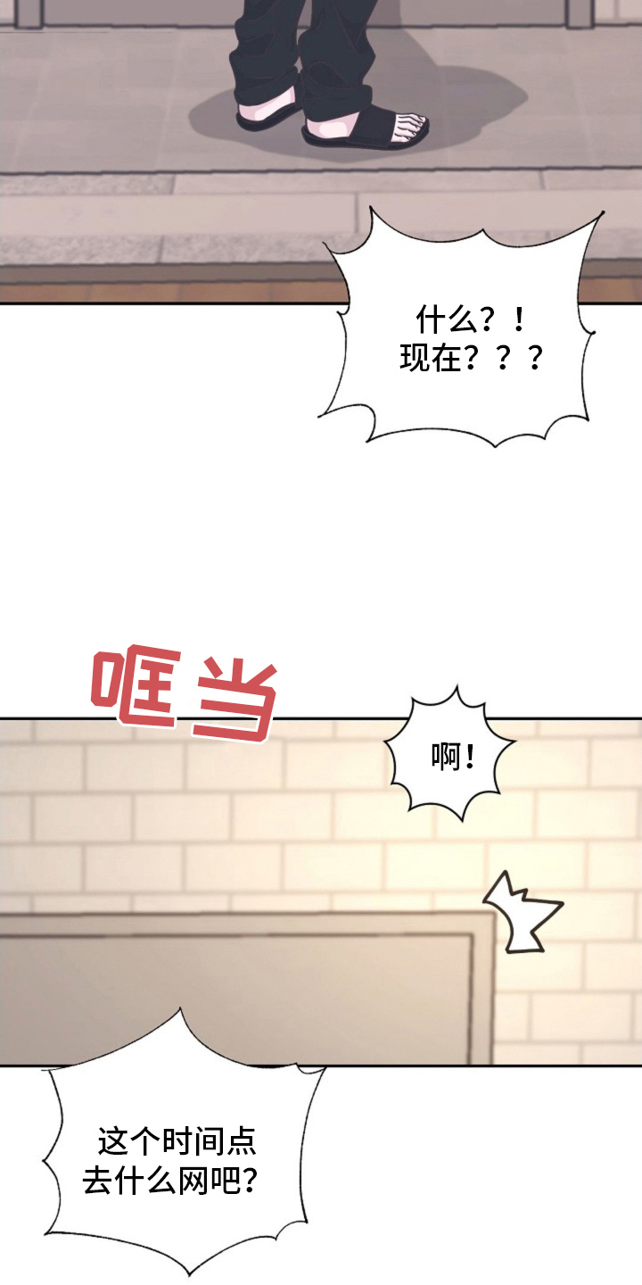 我的爱豆是人鱼小说漫画,第4话1图