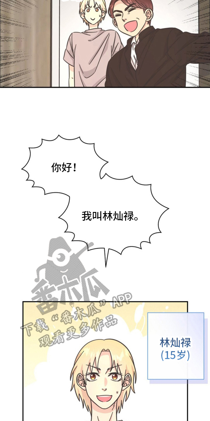 我的爱豆在发光小说漫画,第7话2图