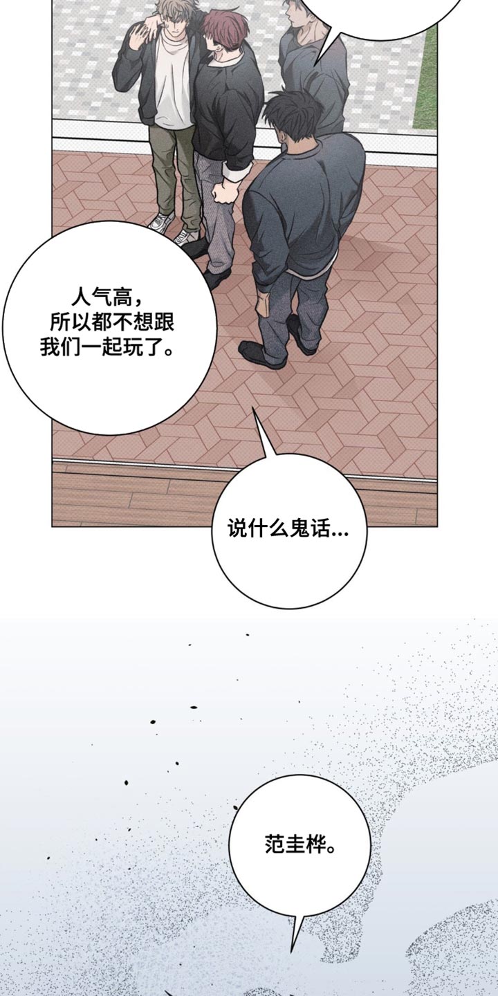 迟来的伴侣漫画漫画,第44话1图